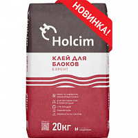 Клей Holcim Expert 20 кг